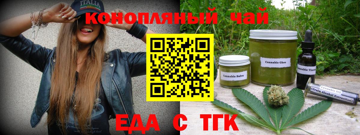Печенье с ТГК марихуана Прокопьевск