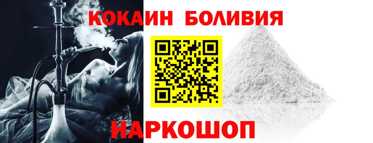 Кокаин Fish Scale Прокопьевск