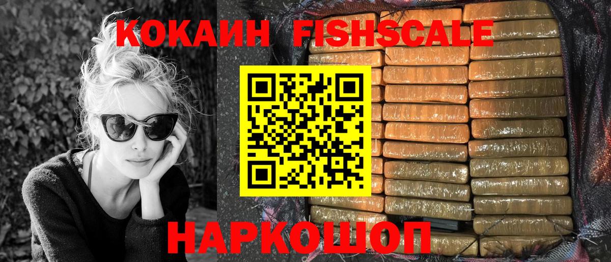 КОКАИН 98%  Cocaine 97%  Кокаин  Прокопьевск  Вход с VPN 