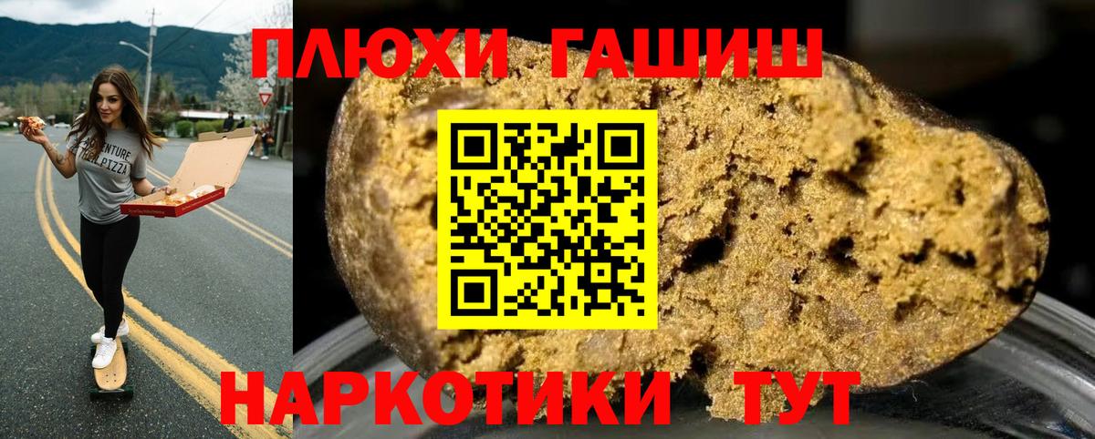 ГАШ  ГАШ hashish  Прокопьевск  Вход с VPN  Гашиш Premium 