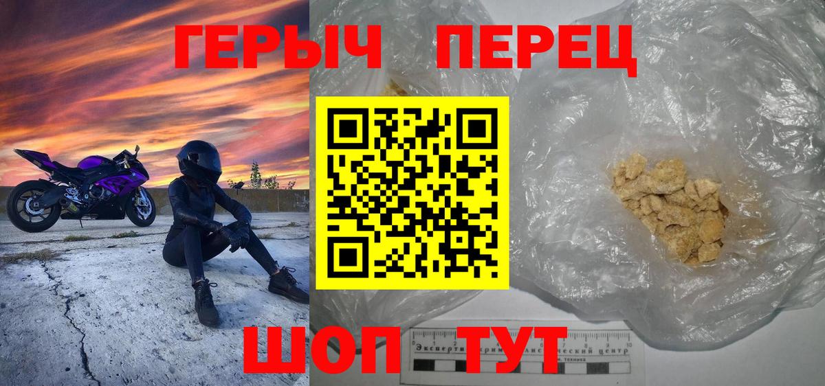 Героин хмурый  Вход с VPN  Прокопьевск 