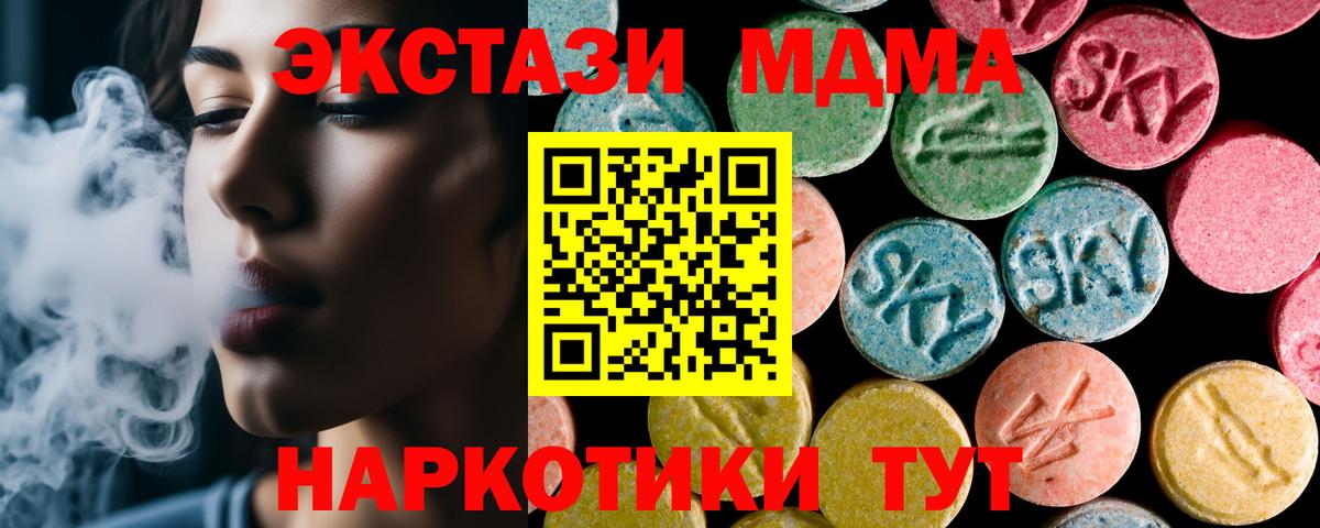 МДМА Molly Прокопьевск