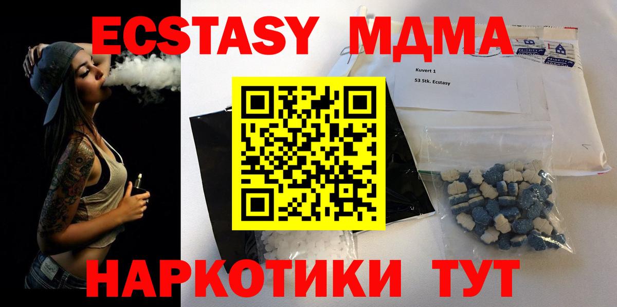 Прокопьевск  МДМА Molly  Вход с VPN  MDMA Molly 