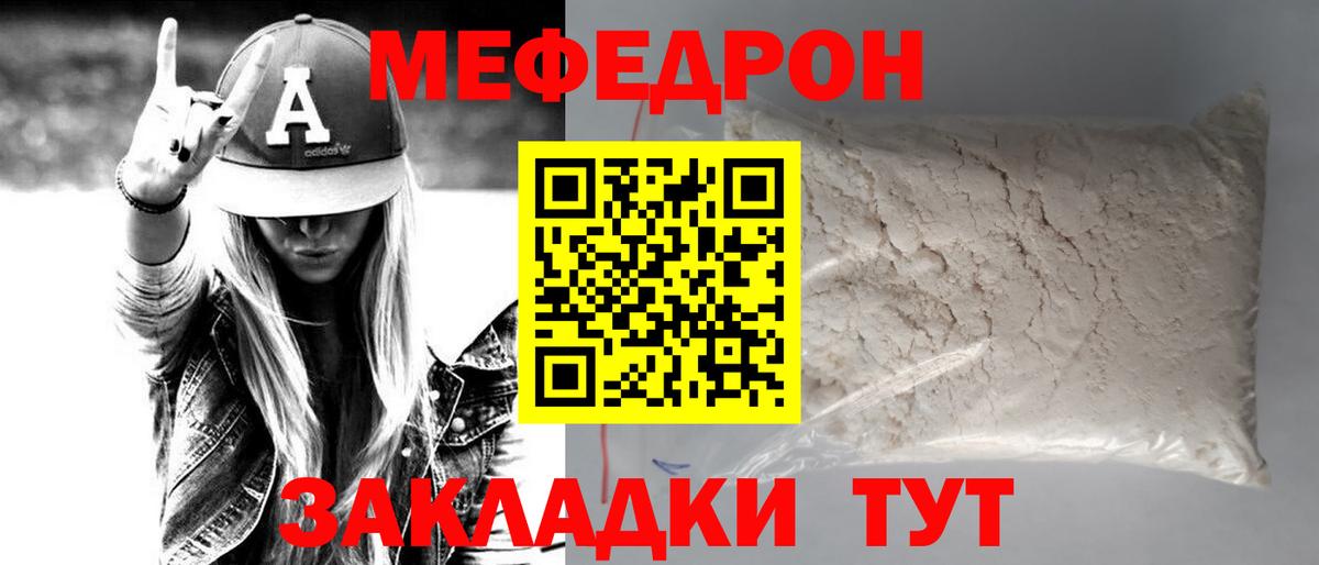 Меф 4 MMC  Меф  Прокопьевск  цены   Вход с VPN 