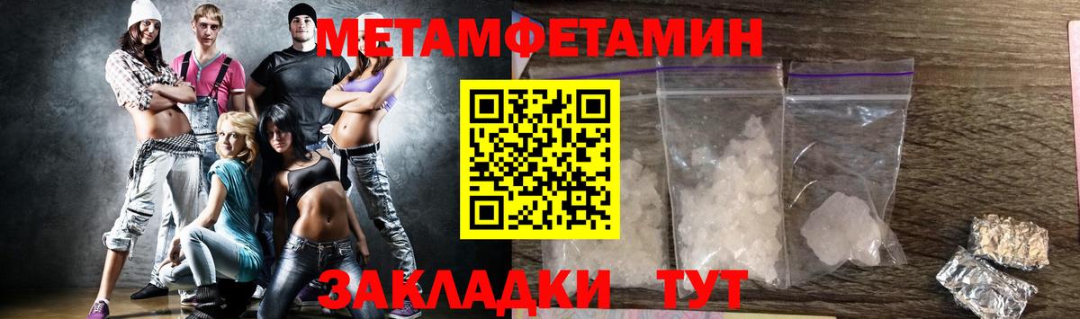 Прокопьевск  МЕТАМФЕТАМИН Декстрометамфетамин 99.9%  МЕТАМФЕТАМИН Декстрометамфетамин 99.9%  Вход с VPN 