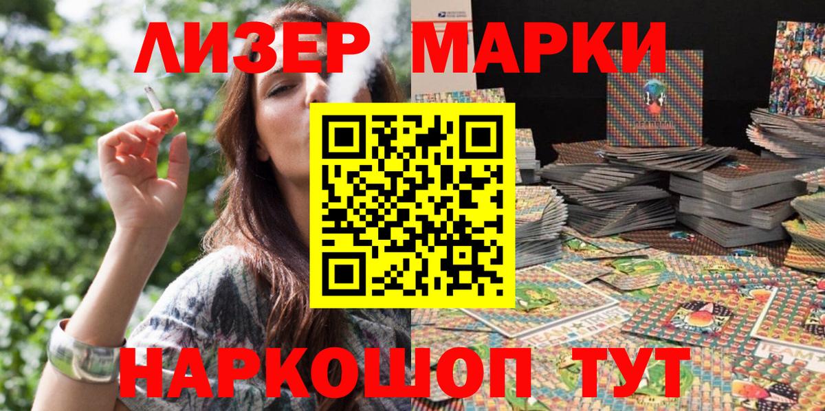 Марки NBOMe 1,8мг  Вход с VPN  Прокопьевск 