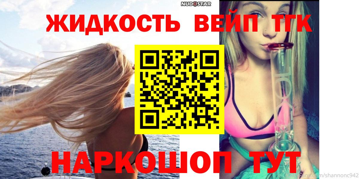 Дистиллят ТГК Wax Прокопьевск