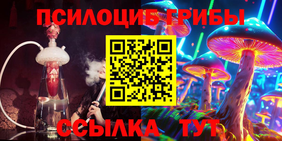 Галлюциногенные грибы прущие грибы Прокопьевск
