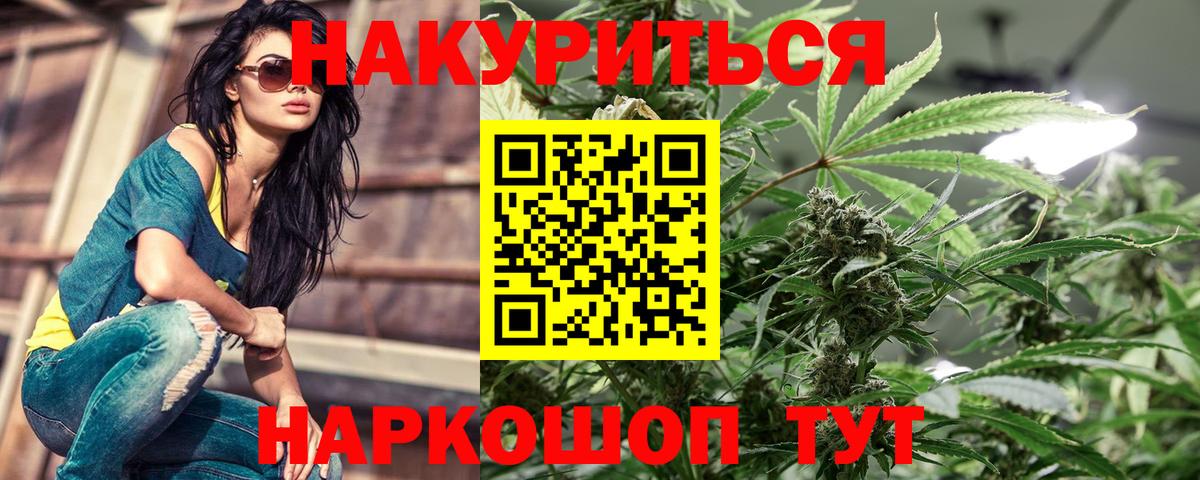 Бошки марихуана THC 21%  МАРИХУАНА семена  Прокопьевск  Бошки марихуана планчик  Бошки Шишки сатива  Вход с VPN 